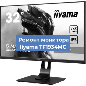 Замена разъема HDMI на мониторе Iiyama TF1934MC в Перми
